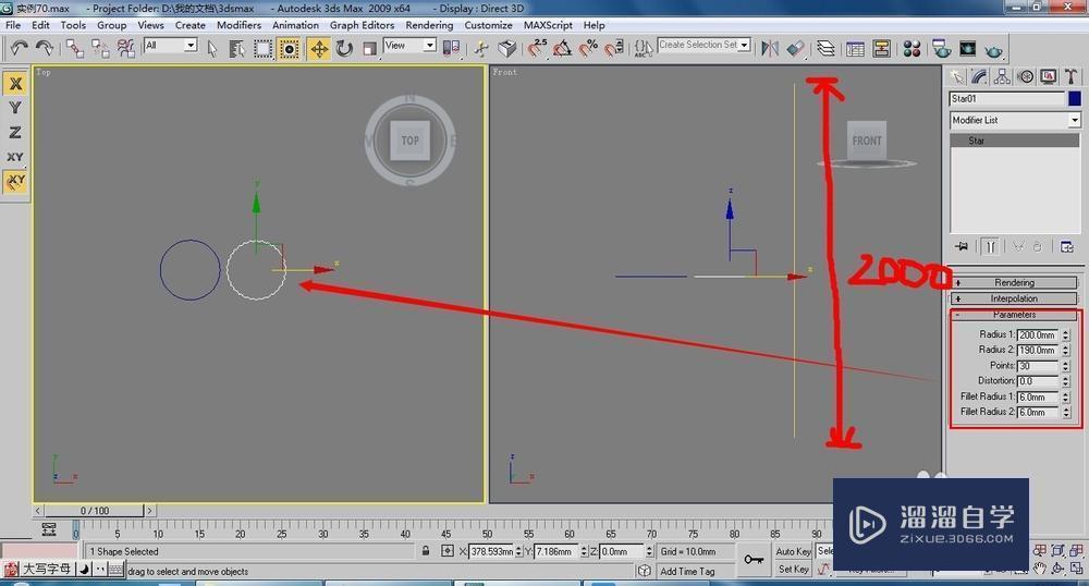 3Ds Max欧式柱模型制作教程