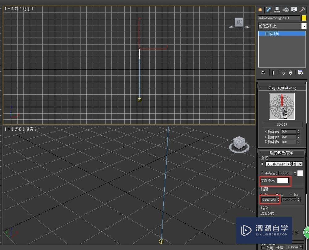 如何在3DMax中添加射灯灯光效果？