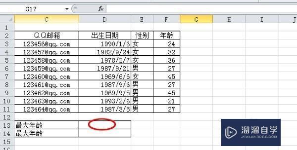 如何用<esred>Ex</esred><esred>cel</esred> <esred>2010</esred><esred>Max</esred><esred>函数</esred>统计<esred>最大</esred>年龄