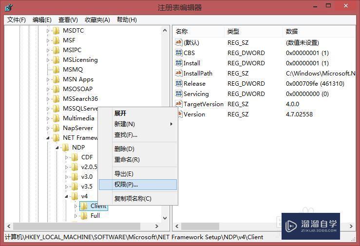 安装CAD、Max提示 .net 4/4.5 安装失败怎么办？