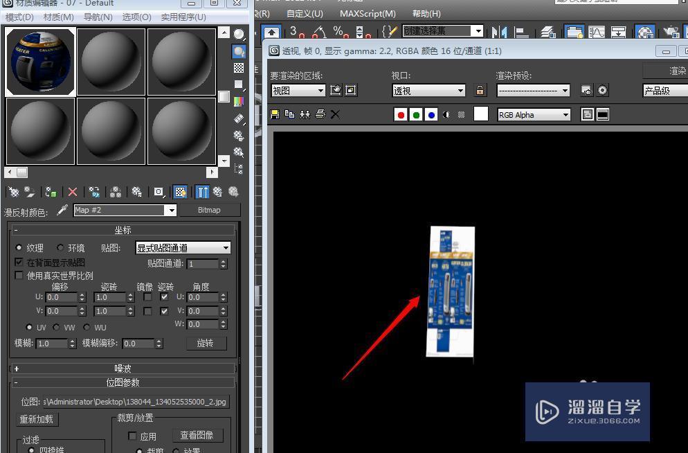 3dmax2012如何给图片贴在实例上