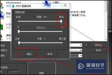 3DMax渲染导出jpg怎么导出的 ?