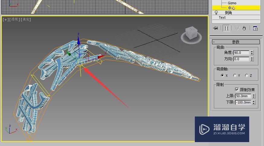 3DMax的弯曲修改器使用教程