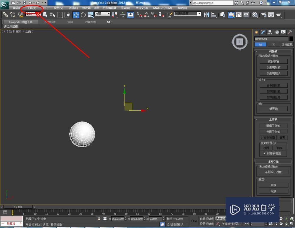 3DMax如何使用桥？