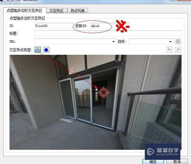 pano2VR中如何为全景图添加交互热点技巧