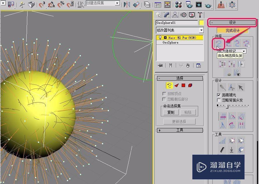 3DMax使用(hAIr和fur)修改器梳理毛发教程