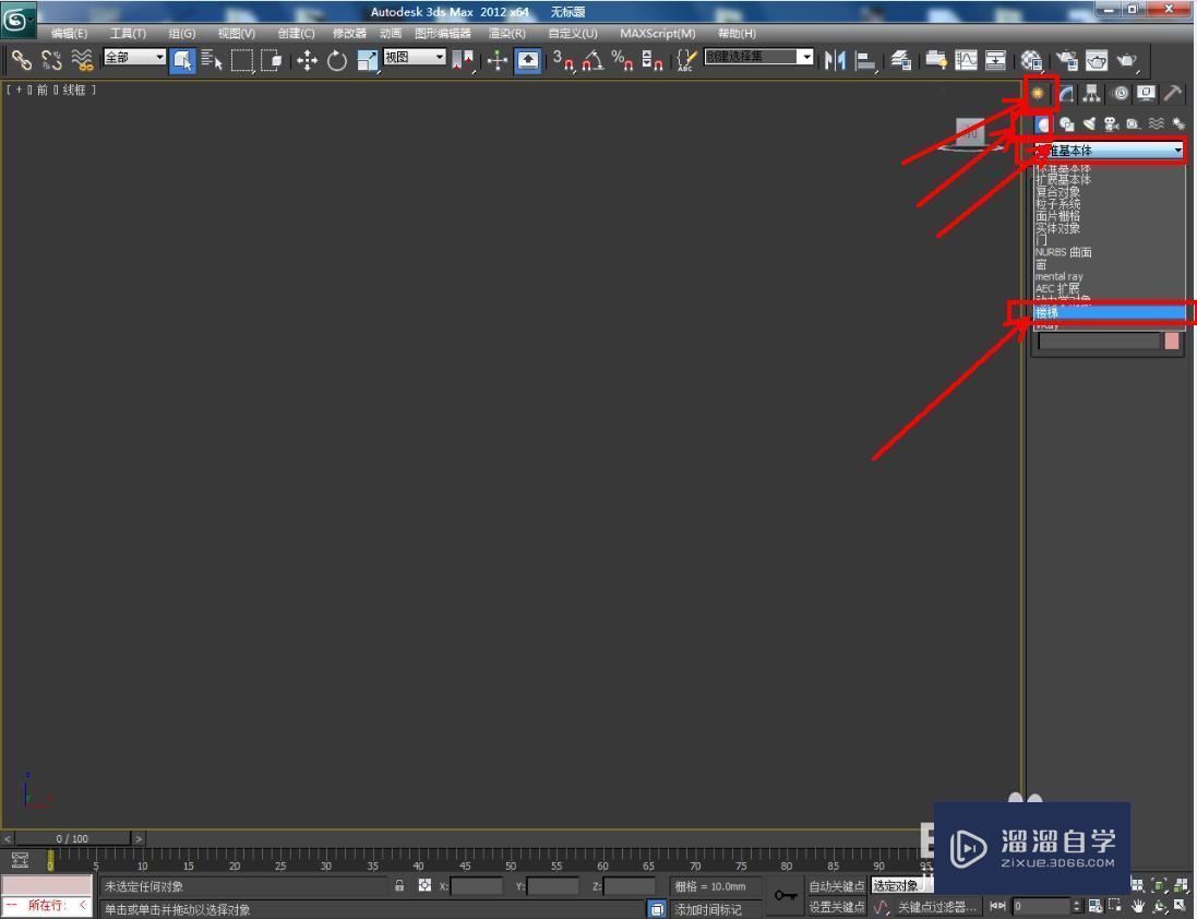 3DMax开放式u型楼梯如何制作？