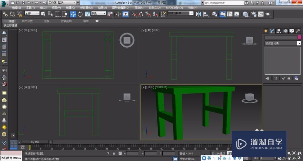 用3DMax如何绘制小板凳？