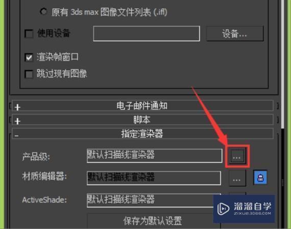 3dmax用vray渲染的圖有點模糊怎麼解決