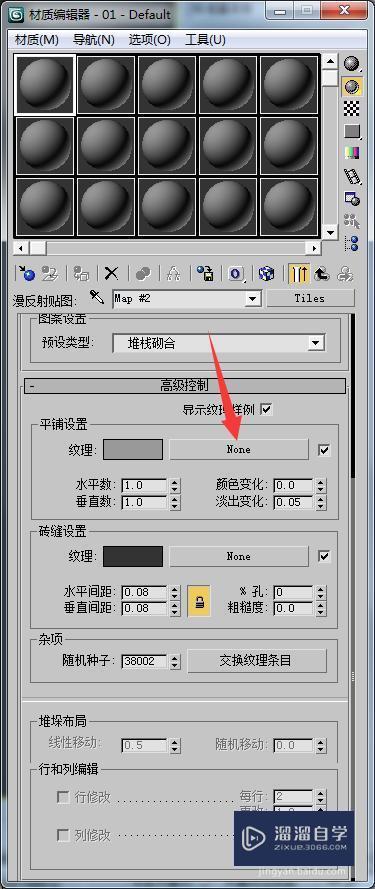 3DMax里面怎么设置砖缝？