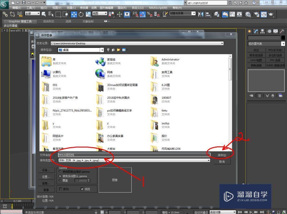 3DMax如何设置渐变背景？