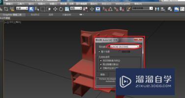 3D模型如何导出CAD（DWg）？