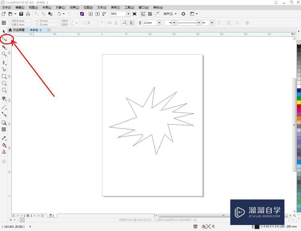 CDR如何导入3DMax? CDR如何导入3DMax?