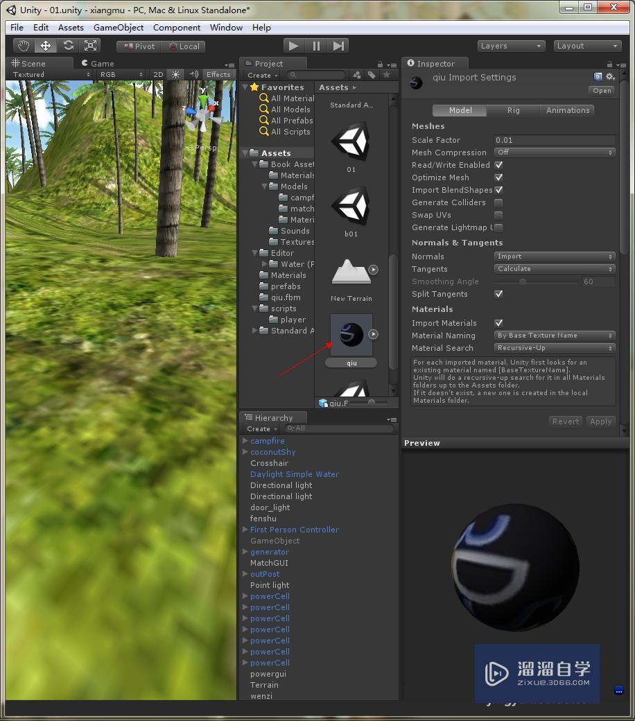 unity3D中如何导入3DMax创建的模型教程