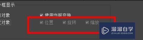 3DMax关键点外框的显示如何设置？