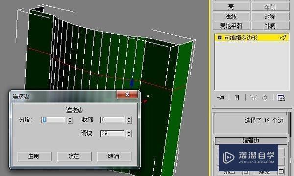 3DMax弧形窗户建模教程