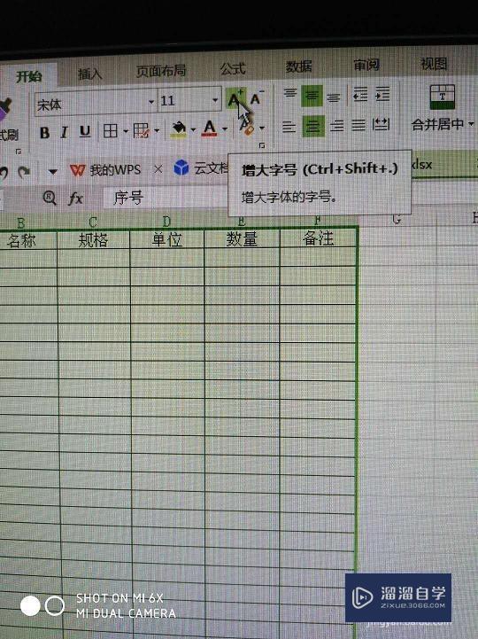 如何用Excel新建制作表格？