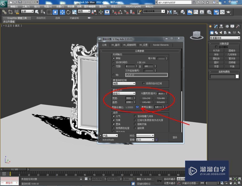 3DMax如何设置镜面材质？