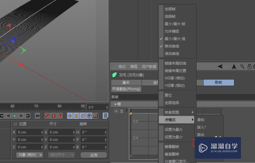 C4D羽毛3D模型制作教程