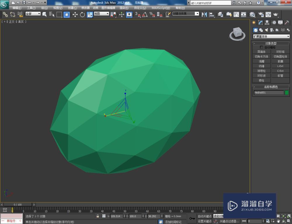 3DMax如何制作红宝石？