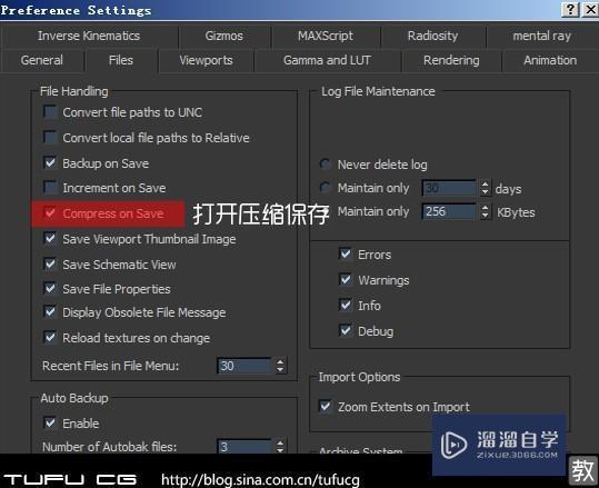 3DMax保存文件突然变大的解决教程