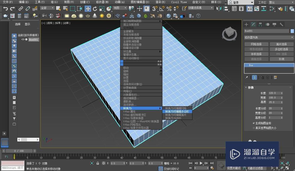 3DMax制作客厅详细教程