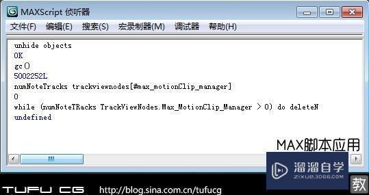 3DMax保存文件突然变大的解决教程