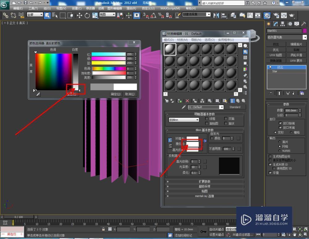 3DMax如何制作二十圆角星柱教程