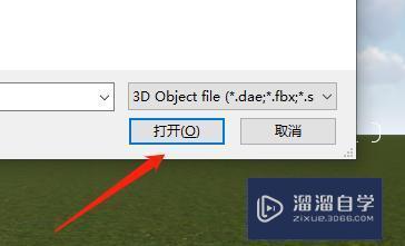 Lumion怎么导入SU模型？