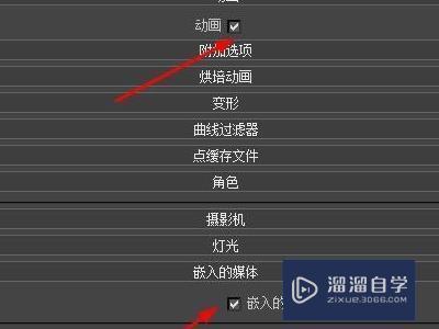 3dmax怎么导出fbx文件