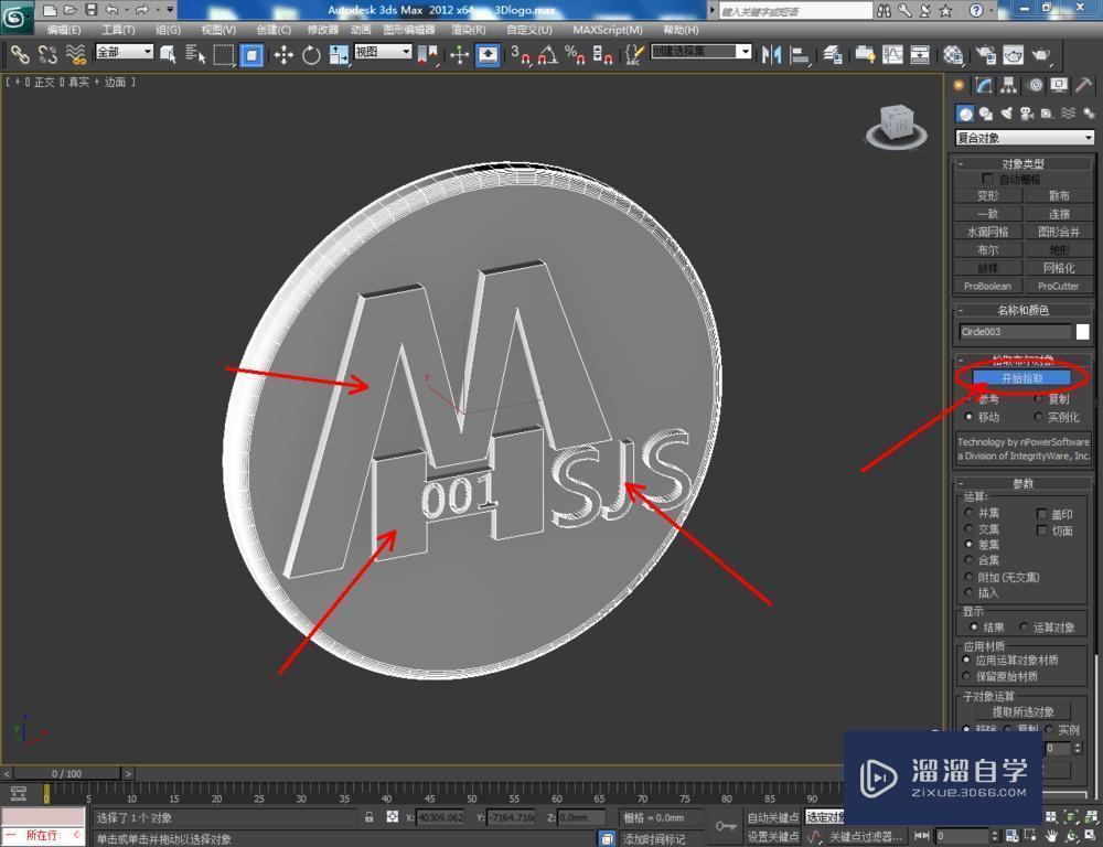 3DMax如何制作logo？