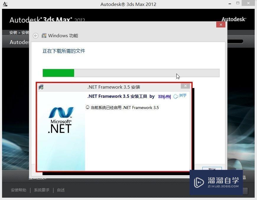 3DMax2012x64在Win8.1安装正版注册(非破解)教程讲解