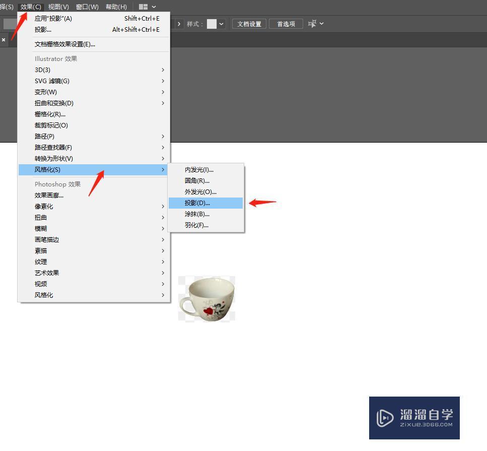 AI怎么给对象添加投影效果 AI怎么给对象添加投影效果