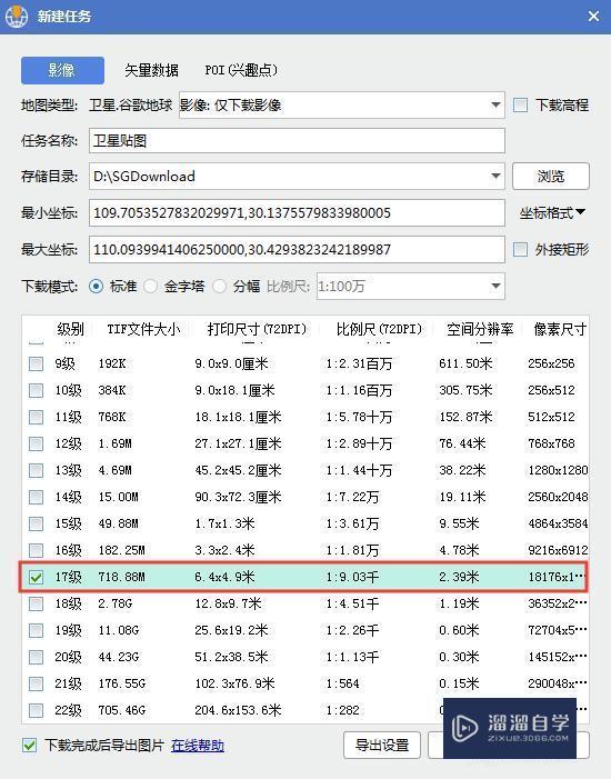 使用arCScene怎么制作三维地形技巧