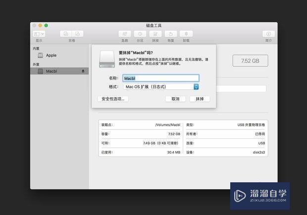 教你快速用u盘重新安装Mac os