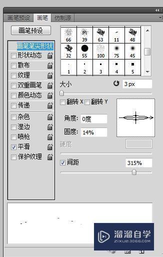 PS画虚线怎么画教程讲解