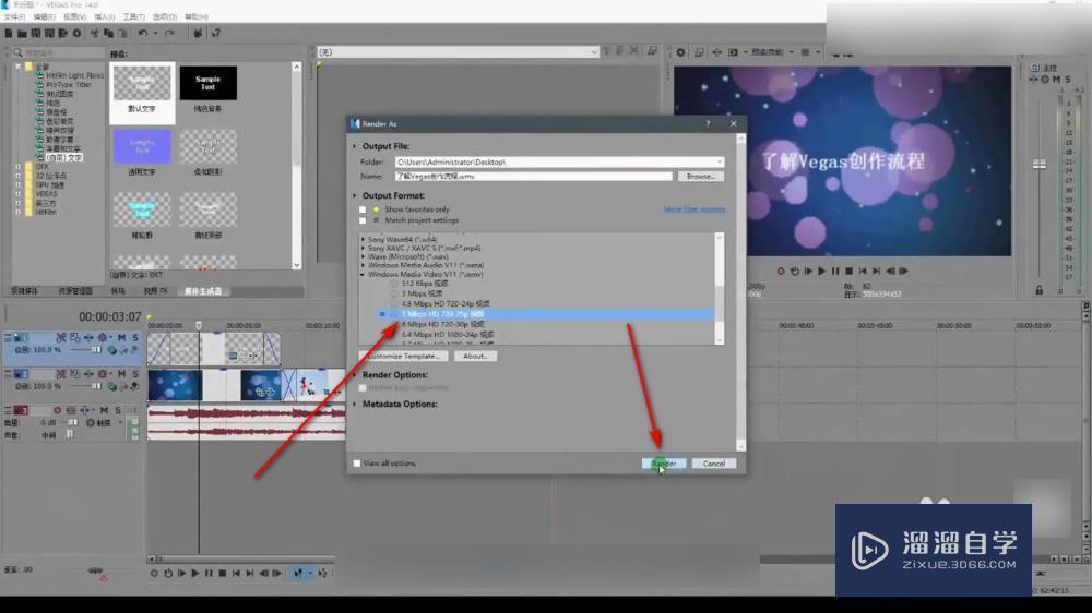 Vegas制作视频时是如何渲染的？