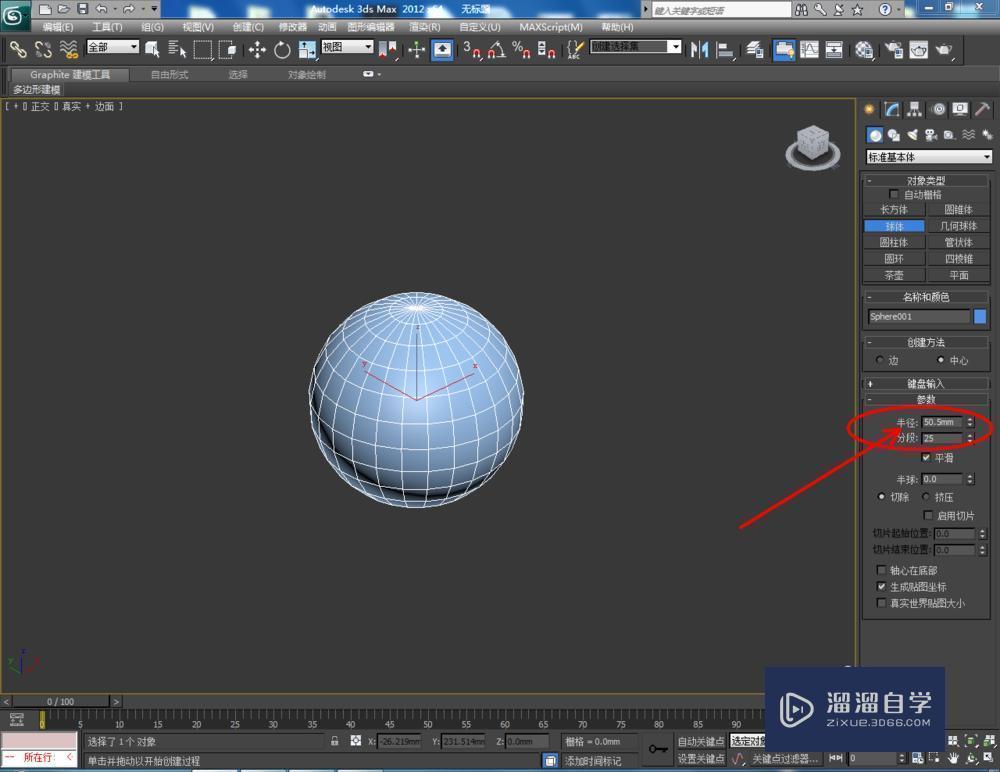 3DMax如何使用桥？