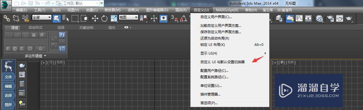 3DMax如何把材质球设置成每次默认打开为VRay材质类型？