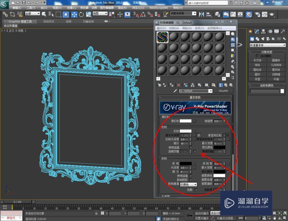 3DMax如何设置镜面材质？