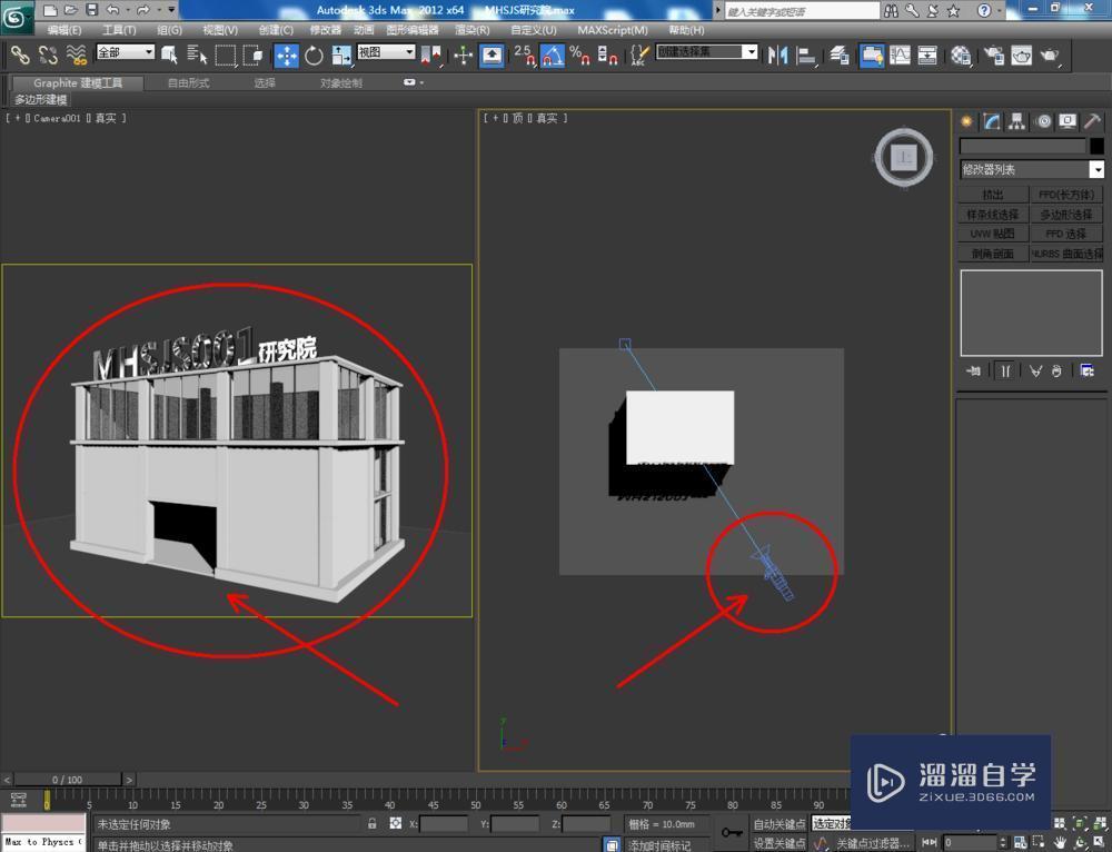 3DMax如何设置渐变背景？