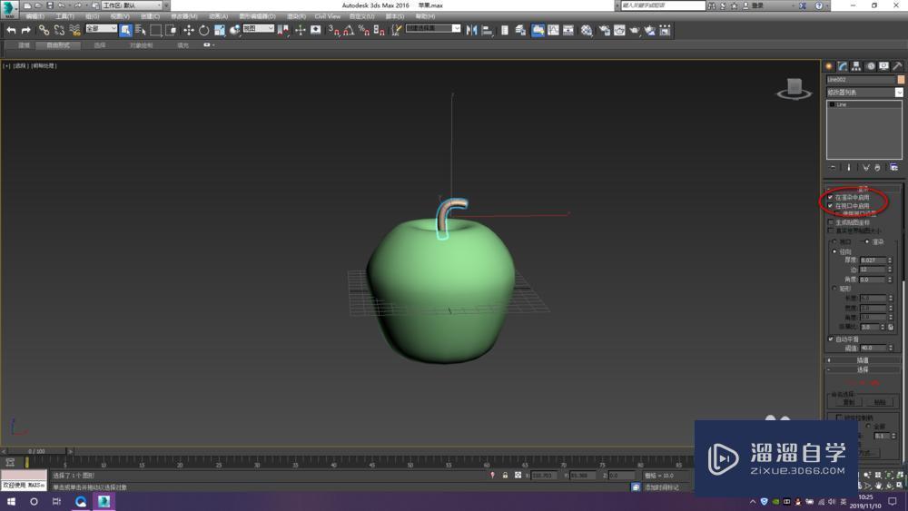 3DMax怎么制作苹果? 3DMax怎么制作苹果?
