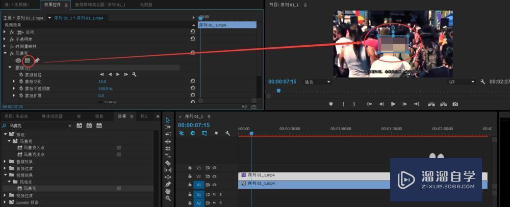 PR2015 如何给视频打马赛克？