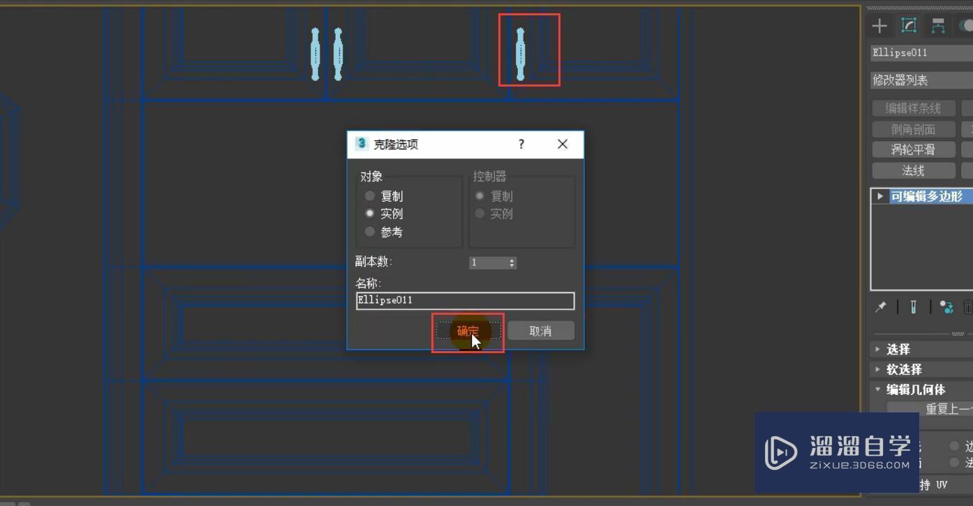 3DMax怎么制作平开门衣柜啊？