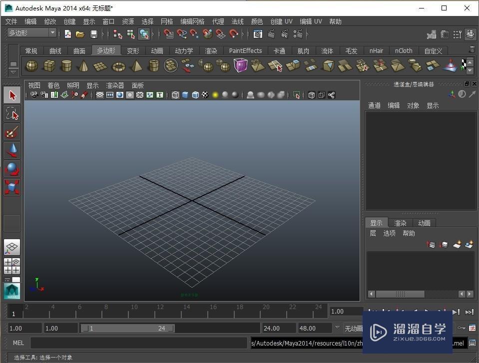 如何将3DMax模型导入Maya中教程