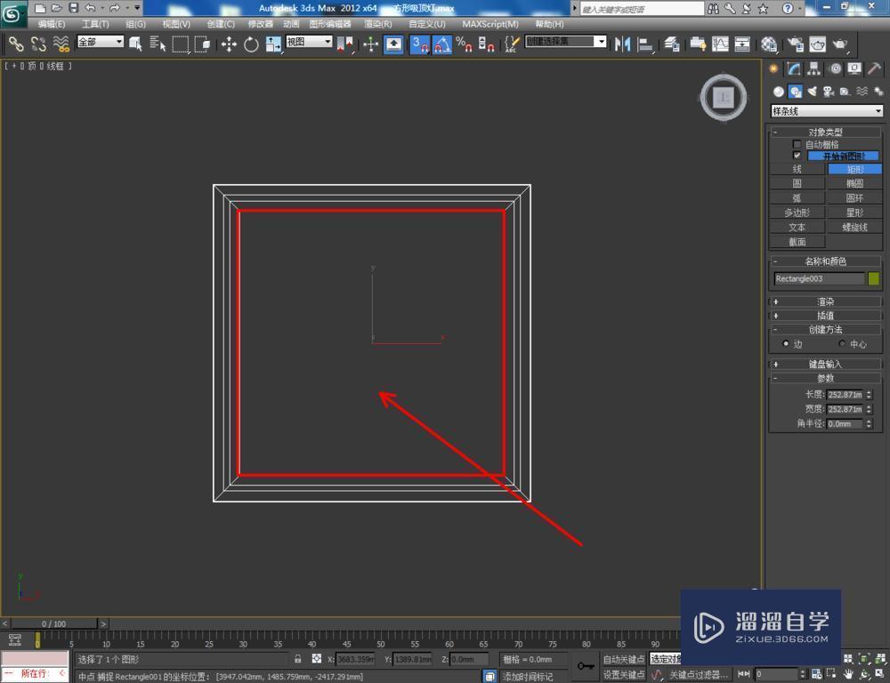 3DMax如何制作方形吸顶灯制作方法