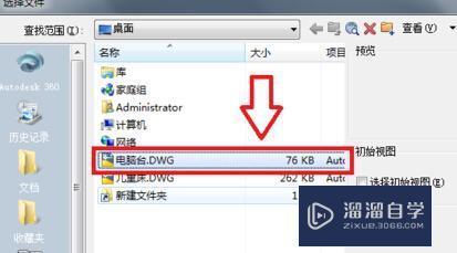 3D模型如何导出CAD（DWg）？