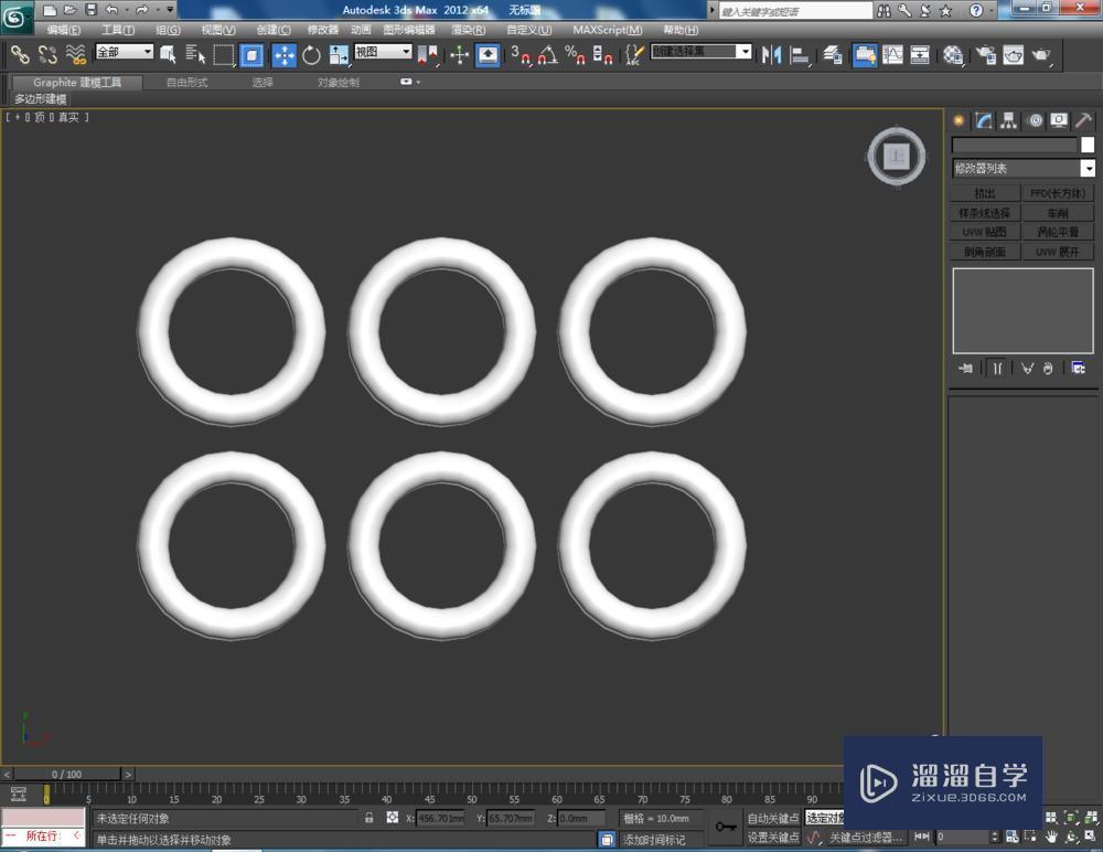 3DMax使用圆环教程
