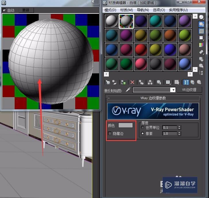 3DMaxVR渲染白模教程