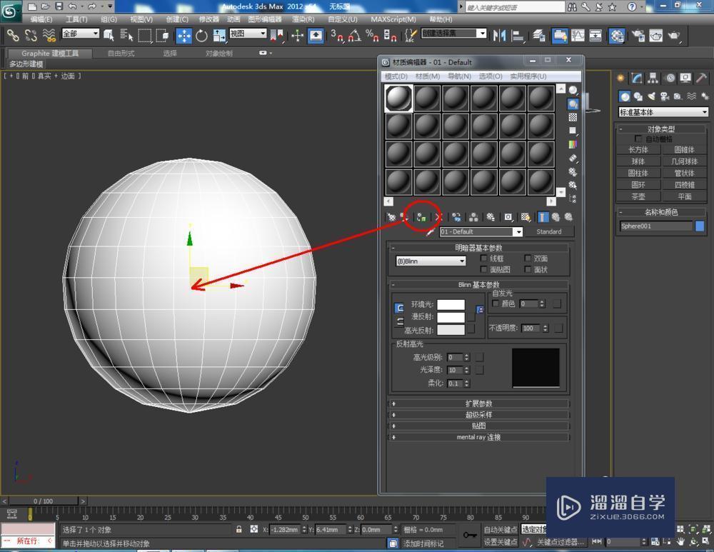 3DMax如何使用桥？